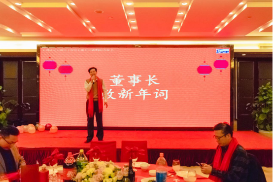 硅動(dòng)力舉辦“開放創(chuàng)新，高質(zhì)量發(fā)展”2019年年會(huì)(圖1)